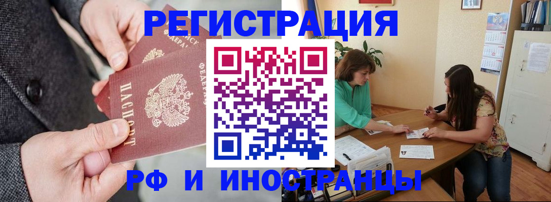 временная прописка в Сертолово