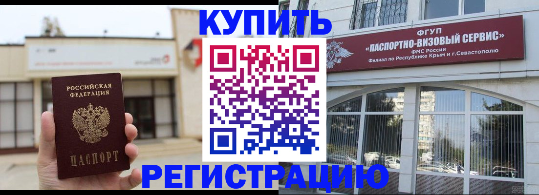 временная регистрация в Сертолово