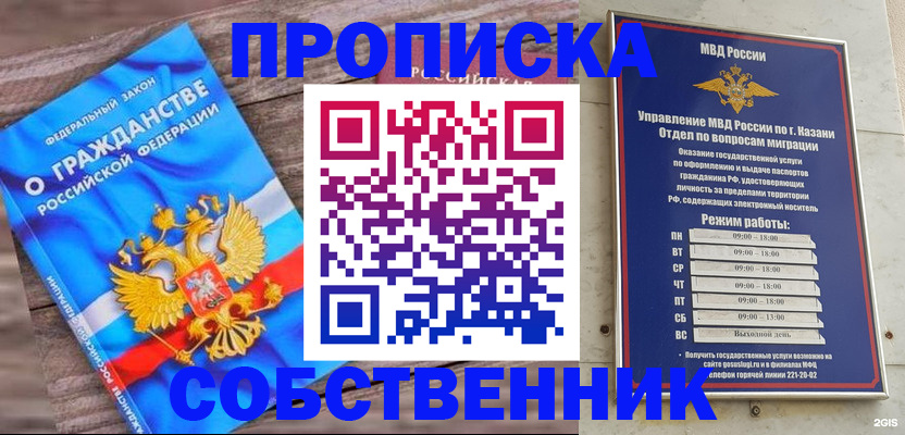 прописка гарантия в Сертолово