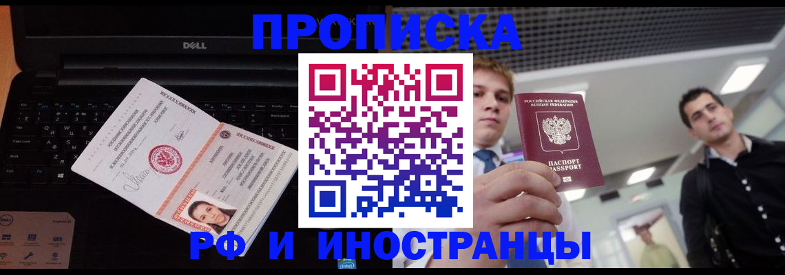 прописка в квартире в Сертолово