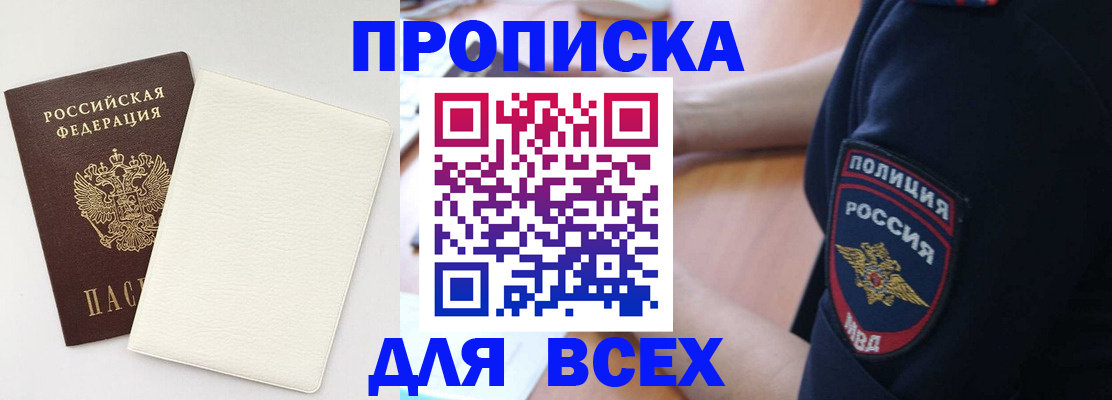 прописка штамп в Сертолово