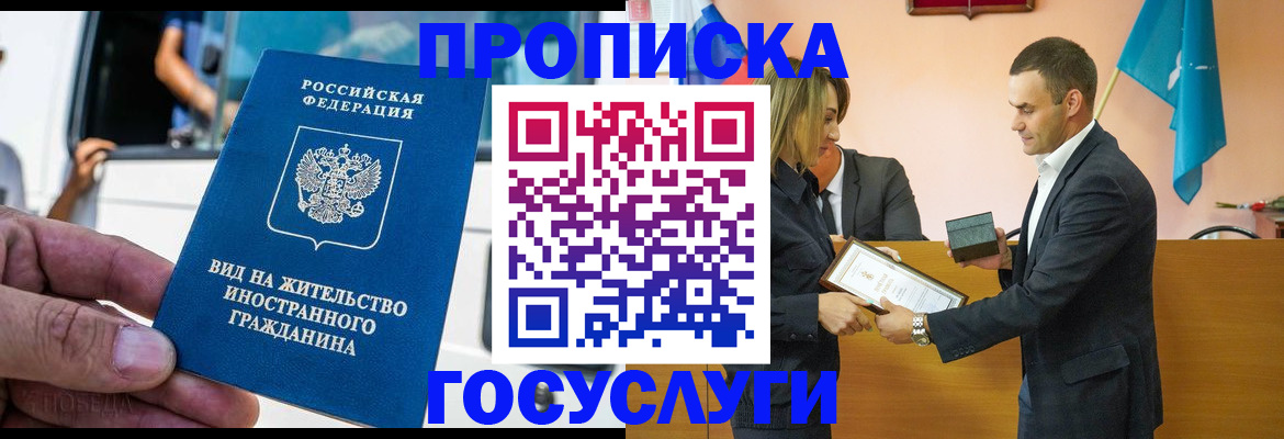 прописка ребенка в Сертолово